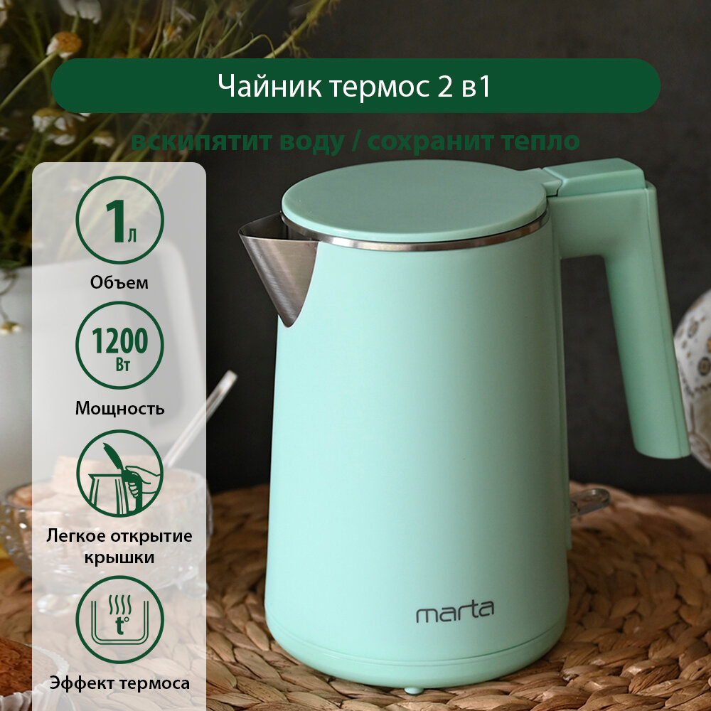 Чайник металлический MT-4591 светлая яшма