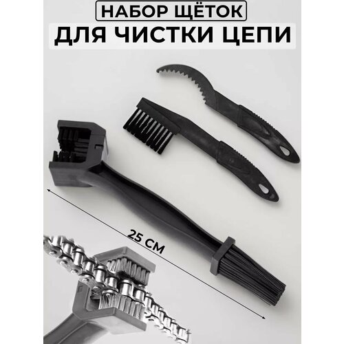 Набор для чистки Drive Victory, для вело- и мотоцепи, трещотки, двухсторонняя щетка, черный