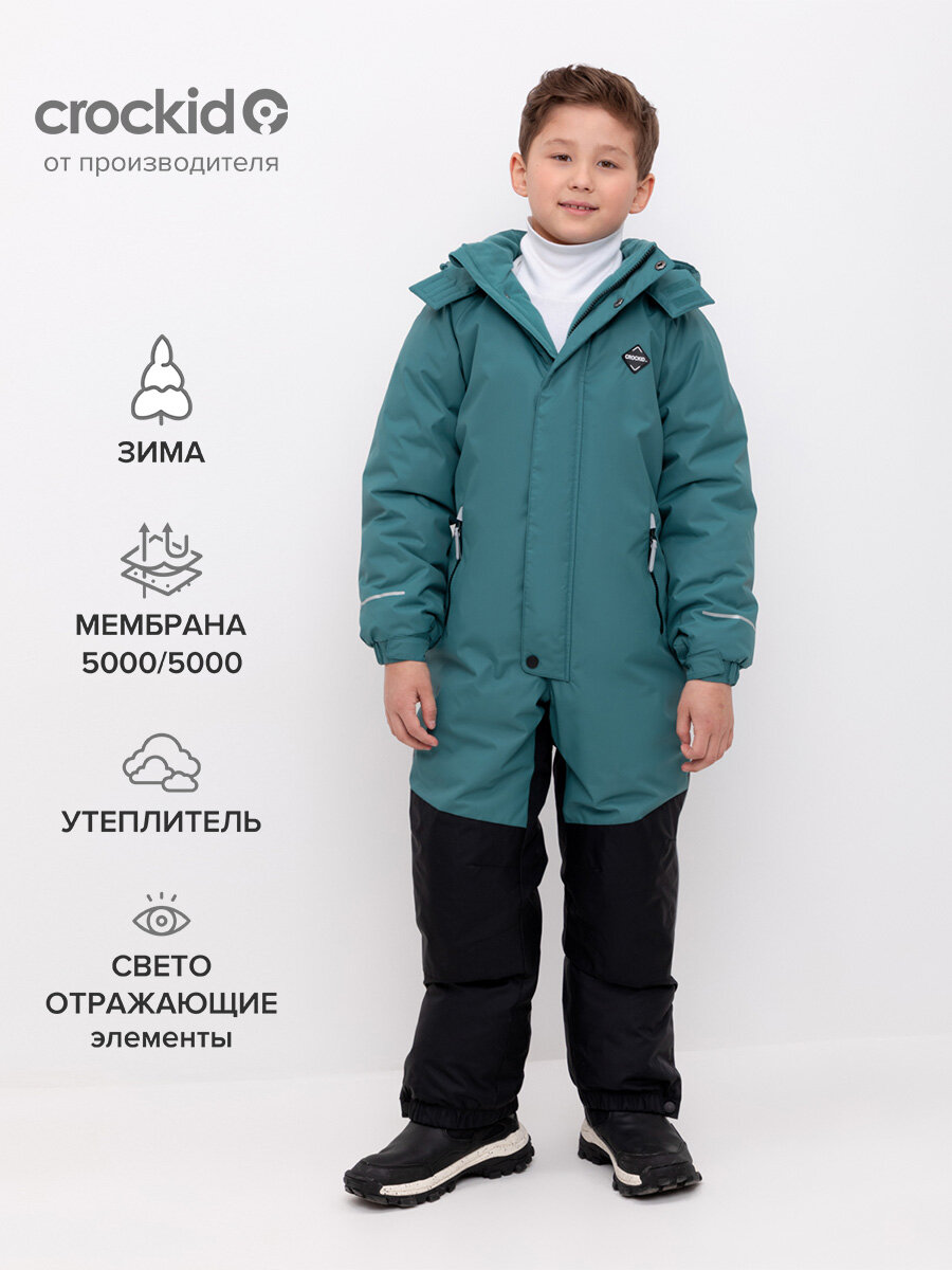 Комбинезон зимний мембранный для мальчика, Crockid ВК 60122/5 ГР р 122-128/64/60