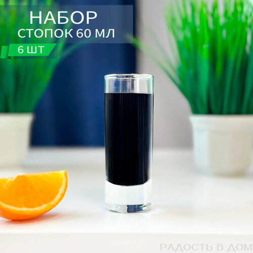 Набор стопок для водки/текилы/коктейля, 6 штук, объем 60мл, стекло
