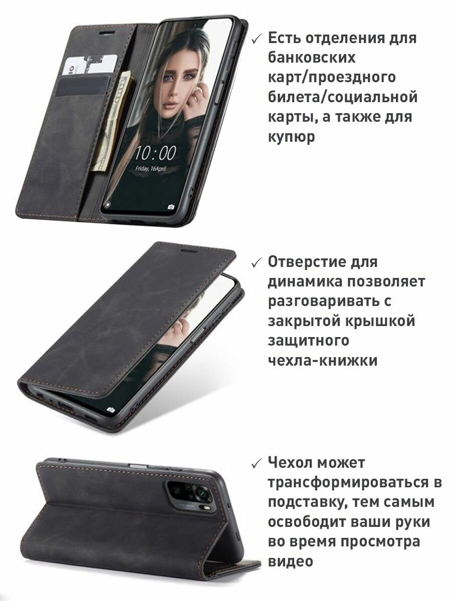Чехол-книжка для Xiaomi Redmi Note 10/10S, Xiaomi Poco M5s — фото 1