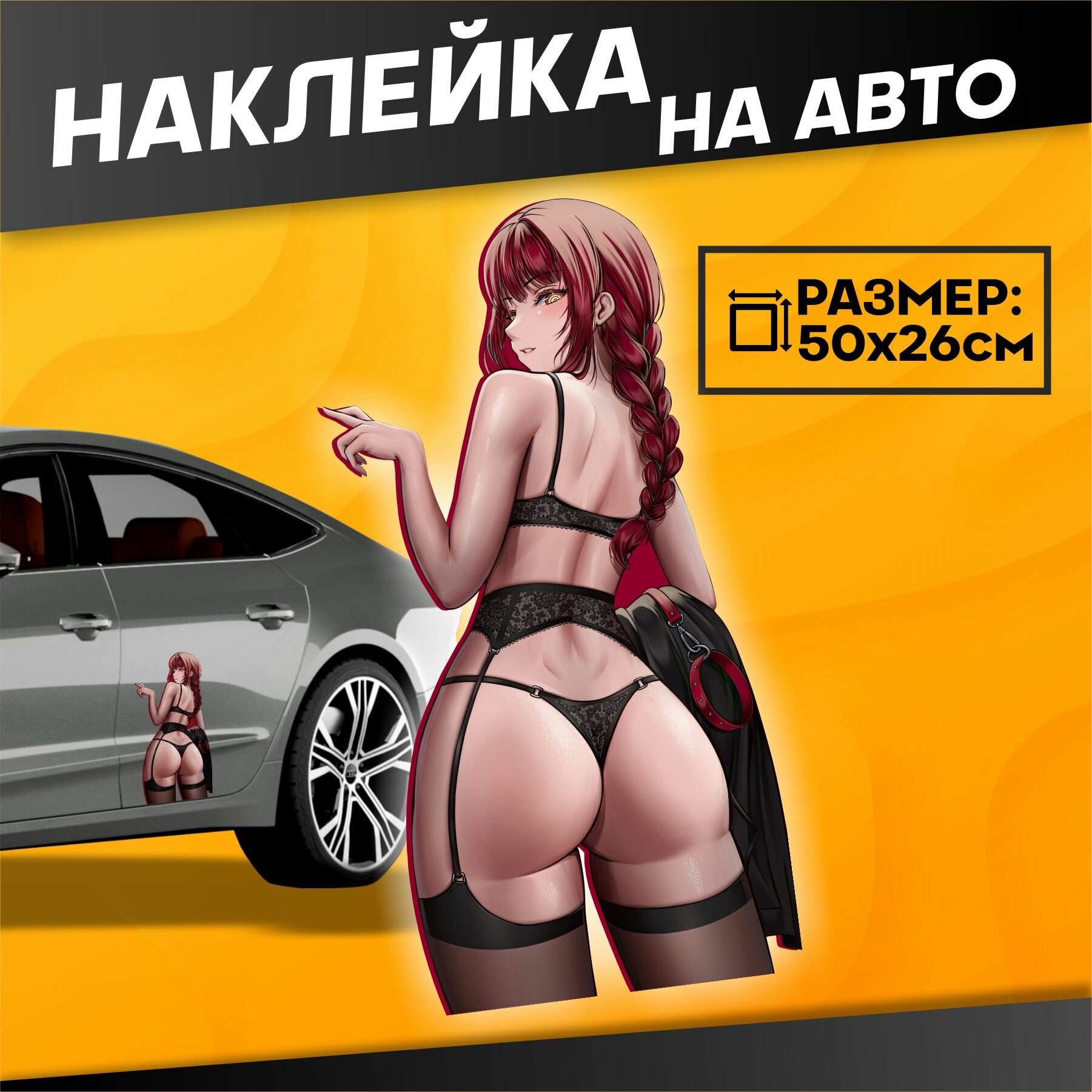 Наклейки на авто большая Аниме Человек бензопила Макима