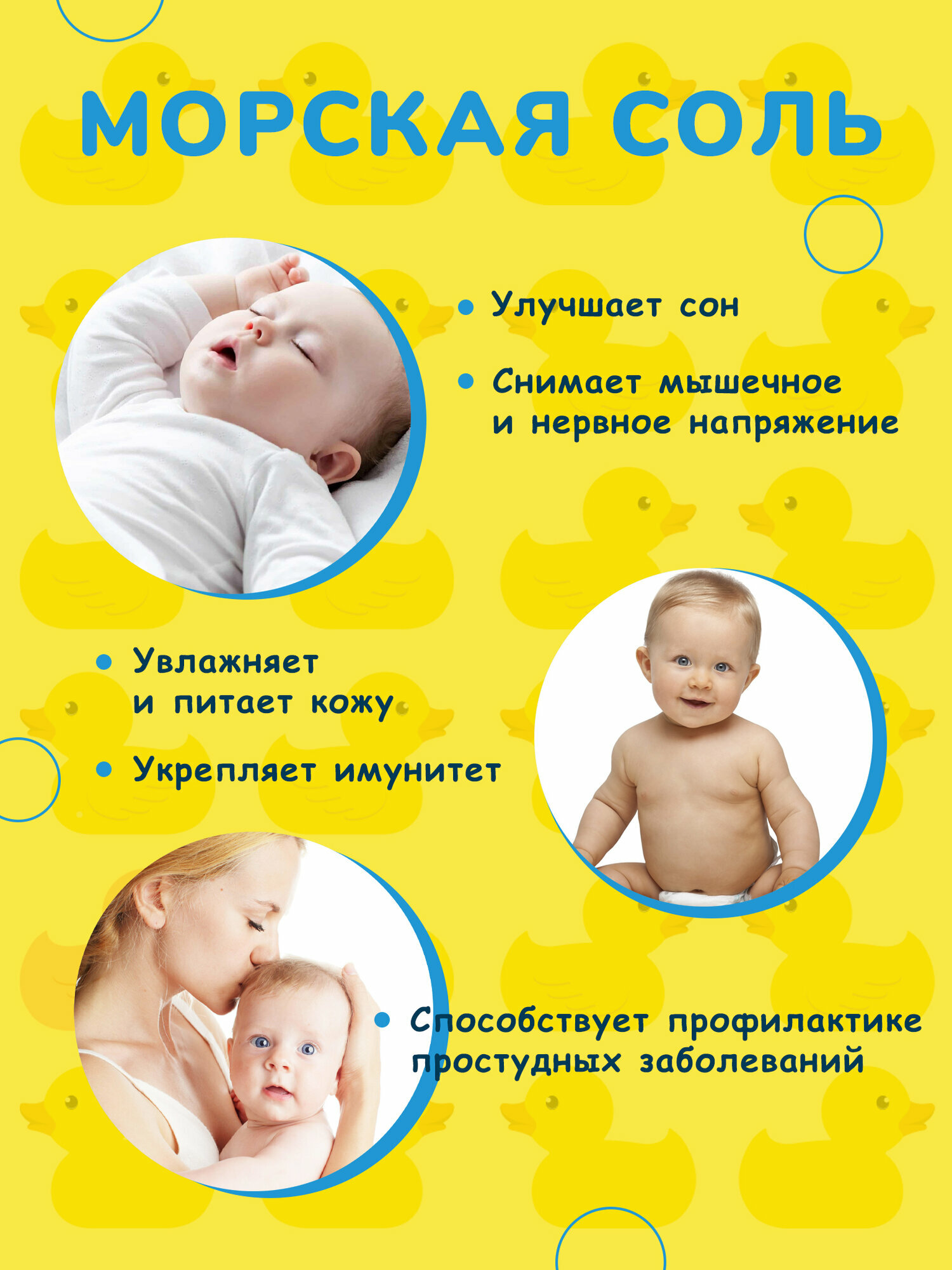 Картинки Магниевая морская соль 6 пакетиков для ванны детская Череда / чистотел / ромашка