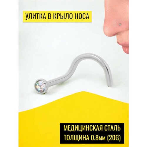 фото Пирсинг в нос бонго-бонго, длина 0.7 см, серебряный