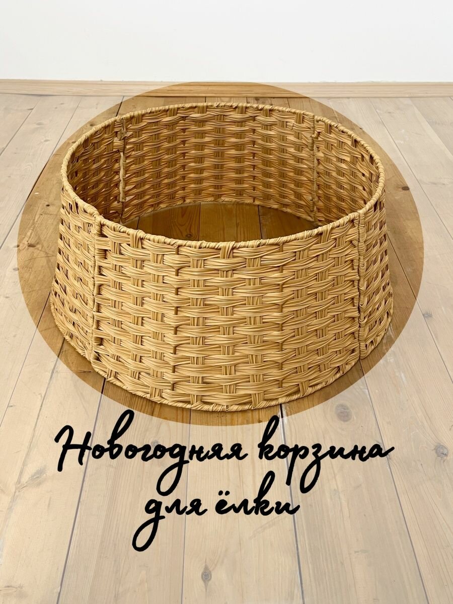 Корзина для елки плетеная