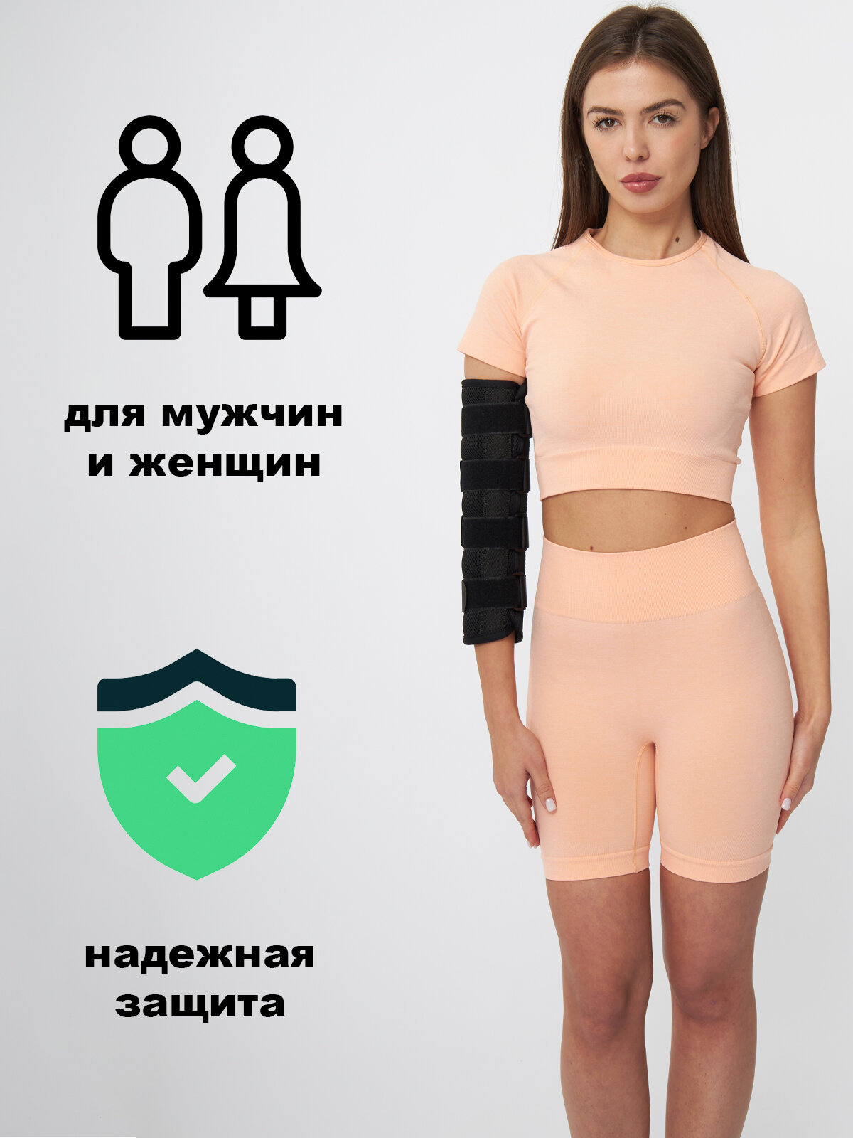 Ортезы Тутор локтевого сустава. Ортез на локоть. Бандаж локтевой