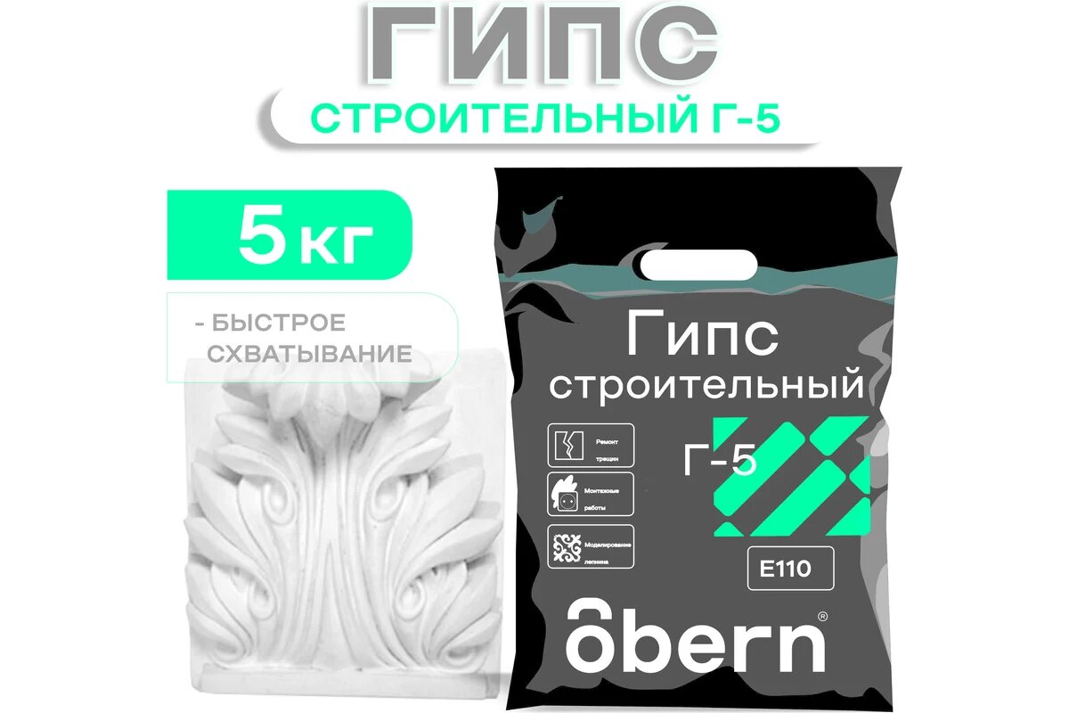 Изображение Obern Гипс белый 5кг 22202