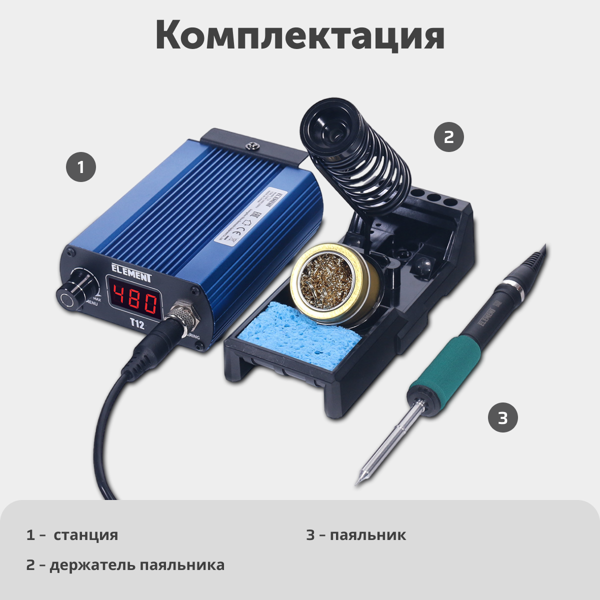Изображение Паяльная станция ELEMENT T12, керамическая, мощность 75 Вт, плавная регулировка
