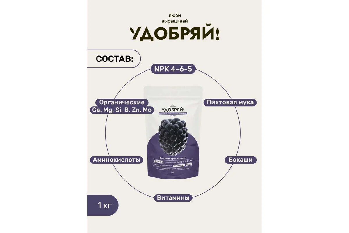 Фото Сухое органическое для ягод Zema 1кг UDO1008