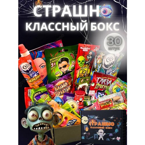 Подарочный набор сладостей Sweet Bomb, 30 вкусняшек Сладкий бокс с конфетами, необычный подарок на новый год, день рождения для взрослых и детей