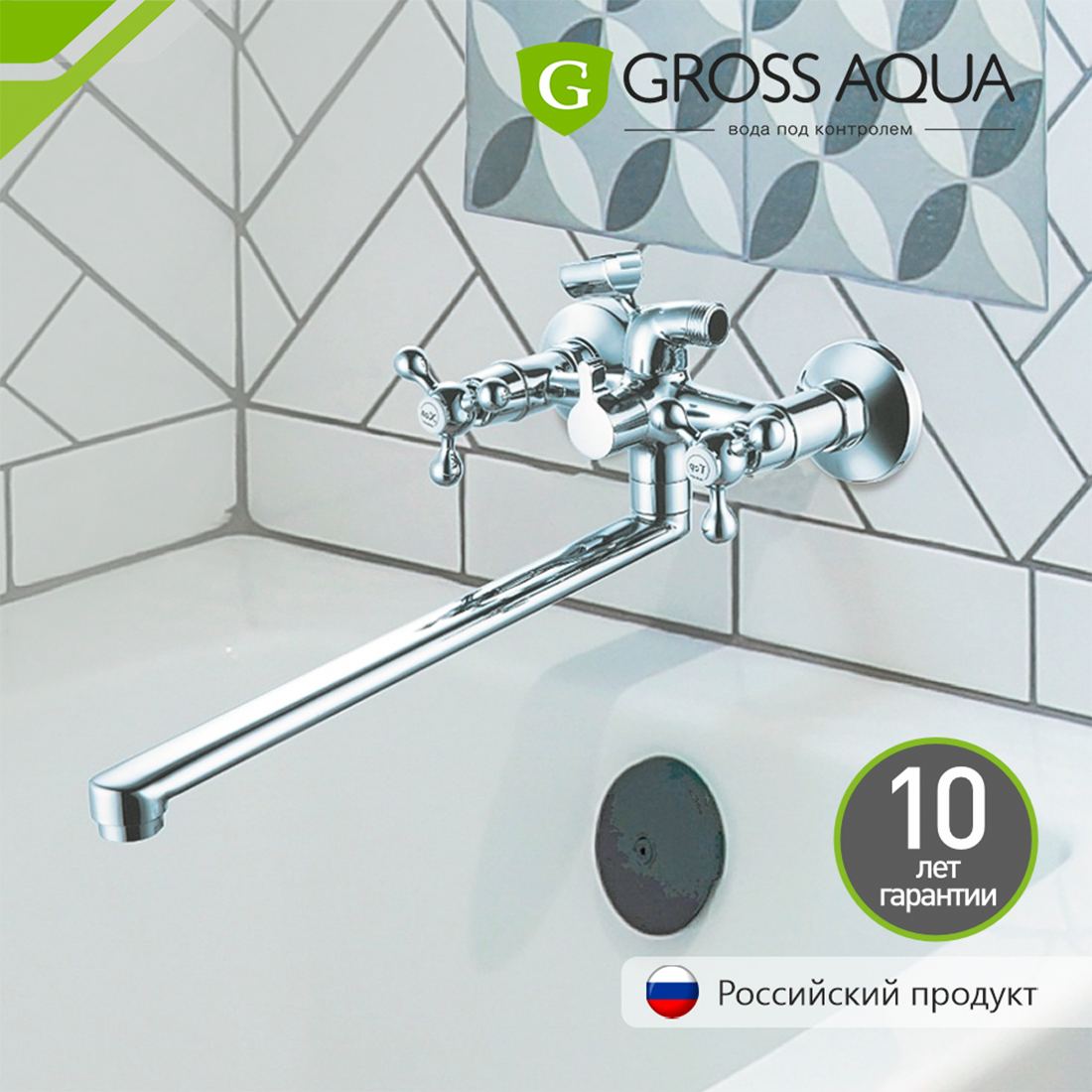 Смеситель GROSS AQUA Yota для ванны длинный нос 7088039C-35L(F) (8)