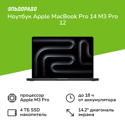 Ноутбук Apple MacBook Pro 14 M3 Pro 12 core18 core184TBSpace Black MRX43 427999₽