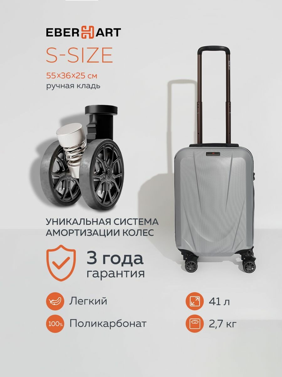 Чемодан Eberhart 