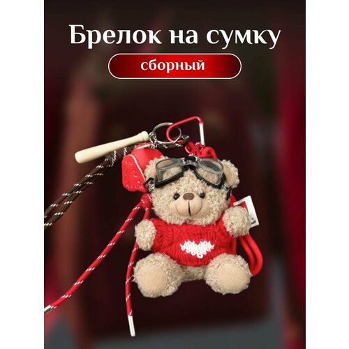 Брелок Fantasy Earth красный коричневый 2488₽