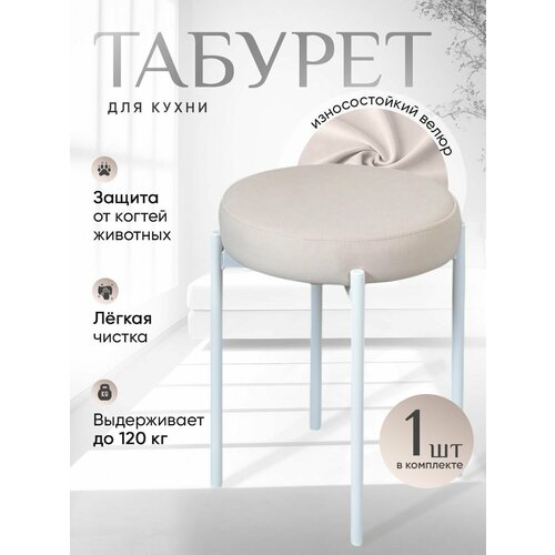фото Табурет для кухни бакс, 1 шт, белый с белыми ножками русский стул