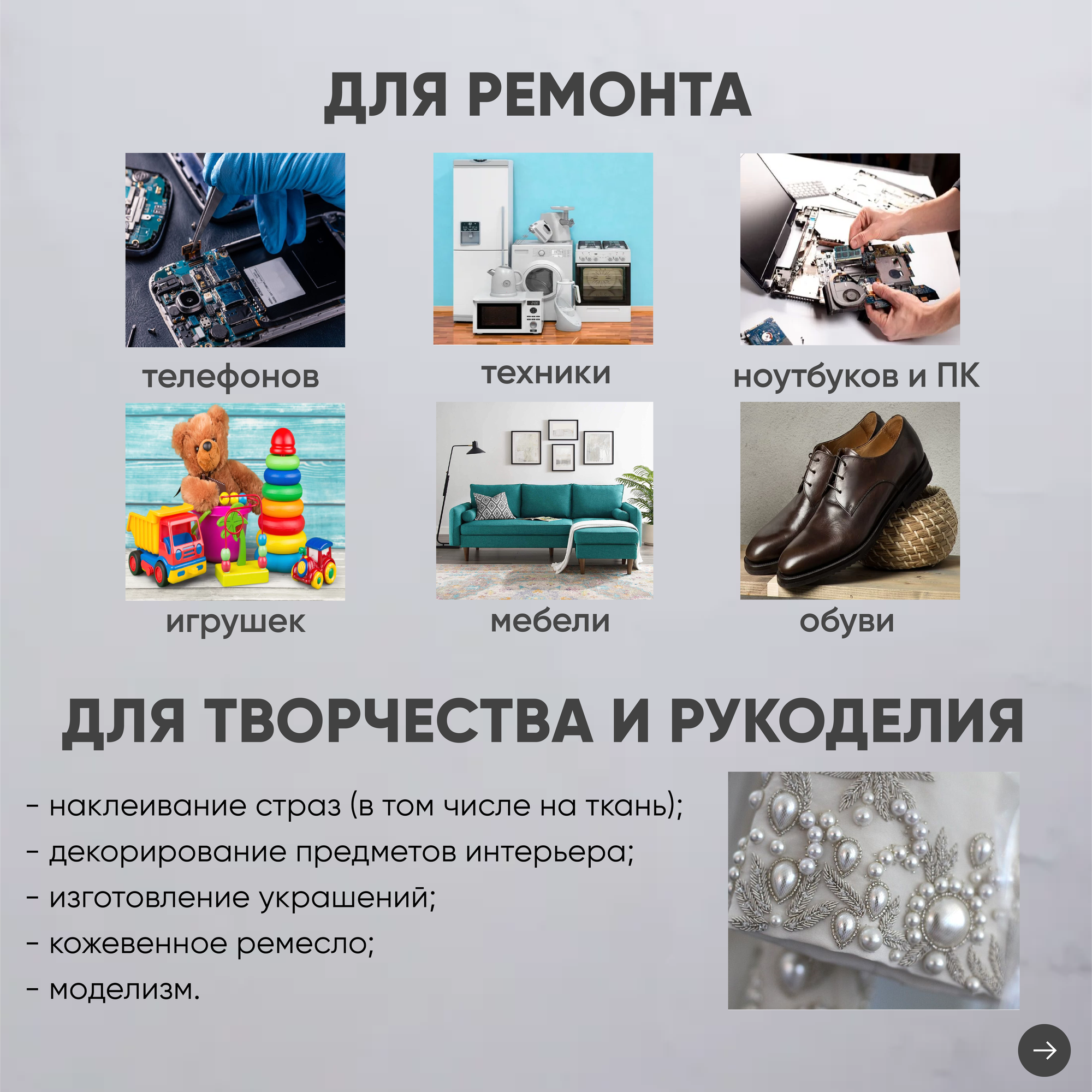 Прозрачный клей KANNERT B-7000 15 мл. (B7000, В7000, B-7000) для ремонта телефонов и страз, 15 мл. — фото 1