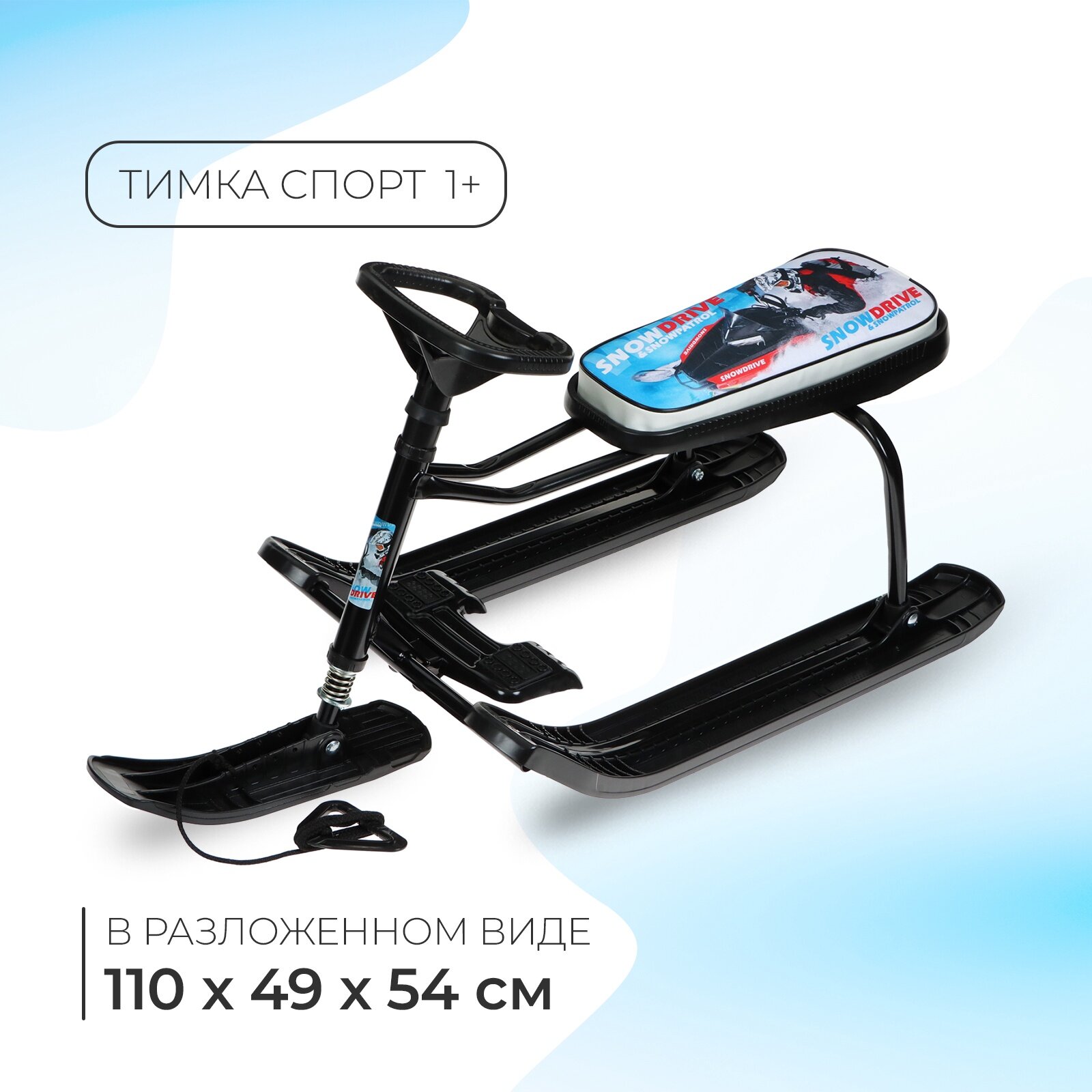 Снегокат «Тимка спорт 1+ Гонки», ТС1+/Г