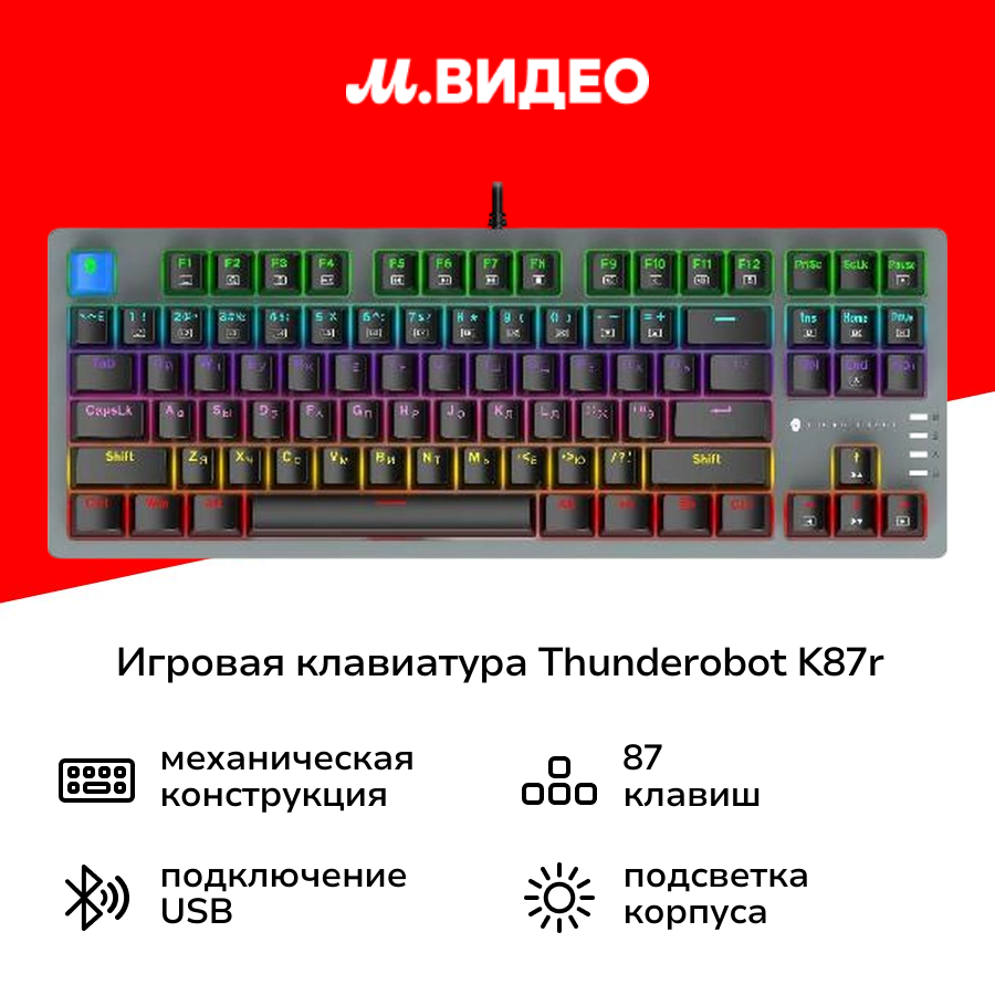 Игровая клавиатура Thunderobot K87R (JM03NME07RU)