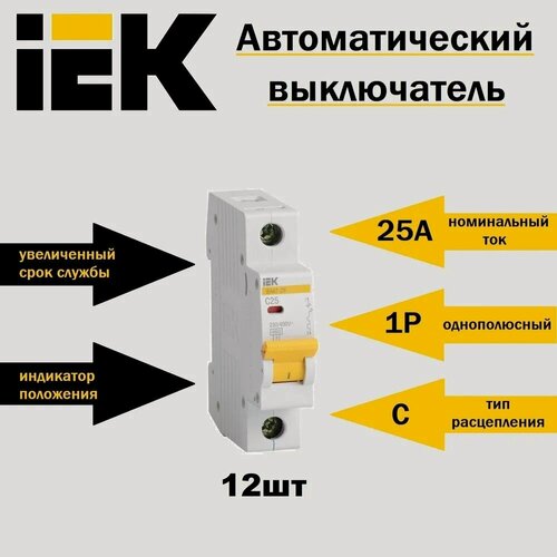 Изображение товара Автоматический выключатель IEK серия KARAT ВА47-29 1р 25А 4.5кА характеристика С - 12 шт