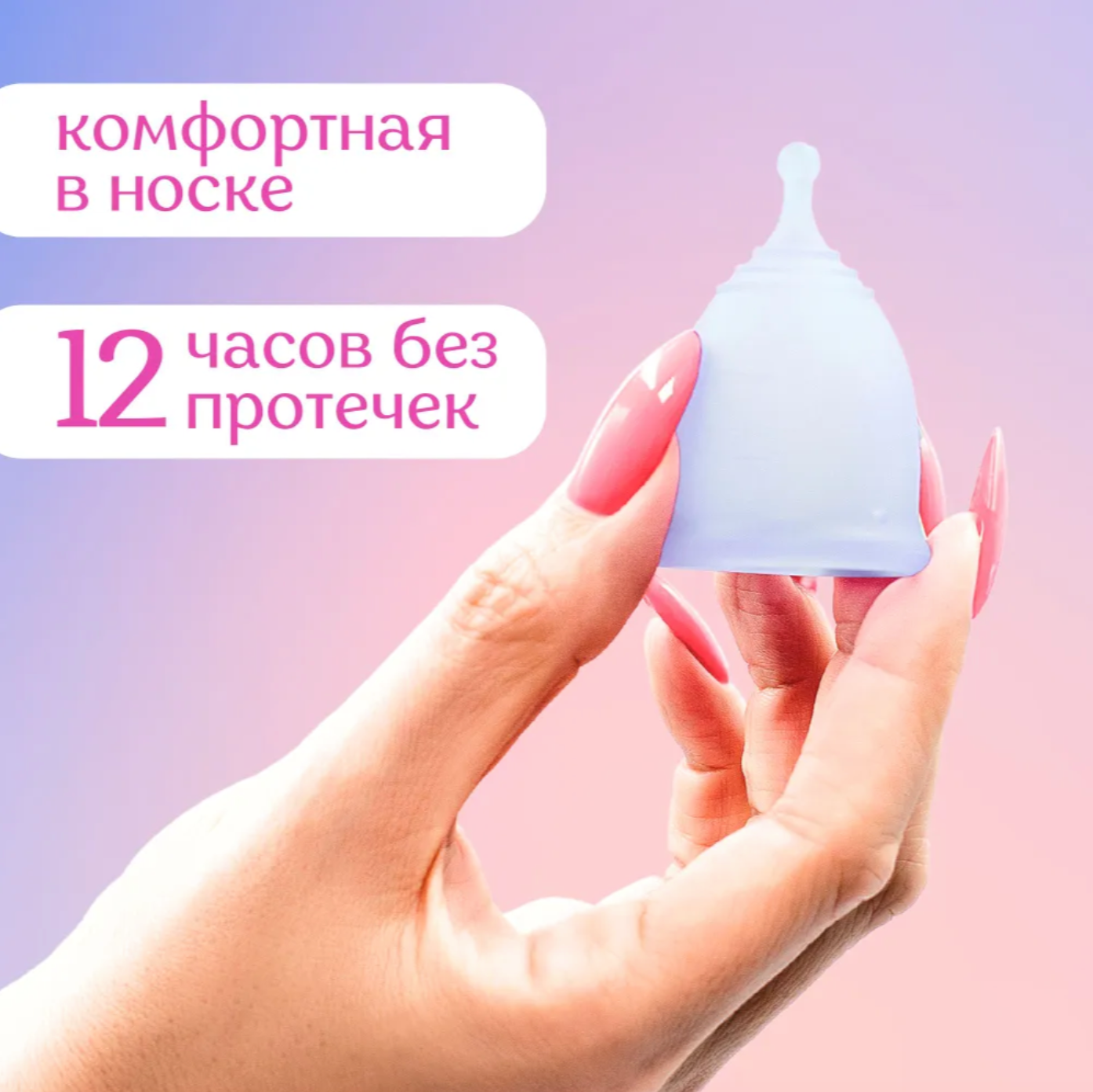 Менструальная чаша — фото 1