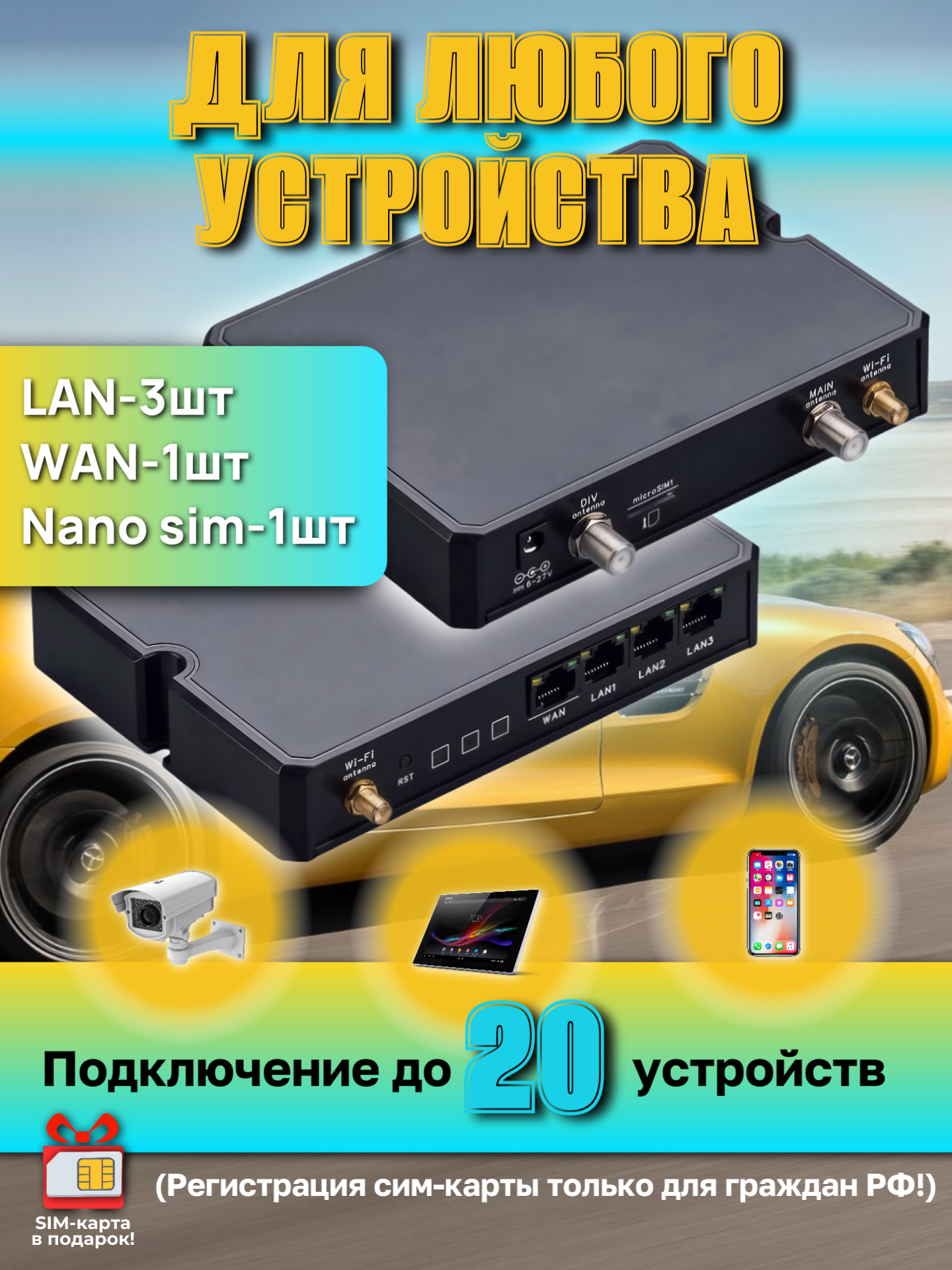 Интернет Wi-Fi в автомобиль Kroks cat.4 с усиленной антенной скорость до 150 Мбит/с — фото 1