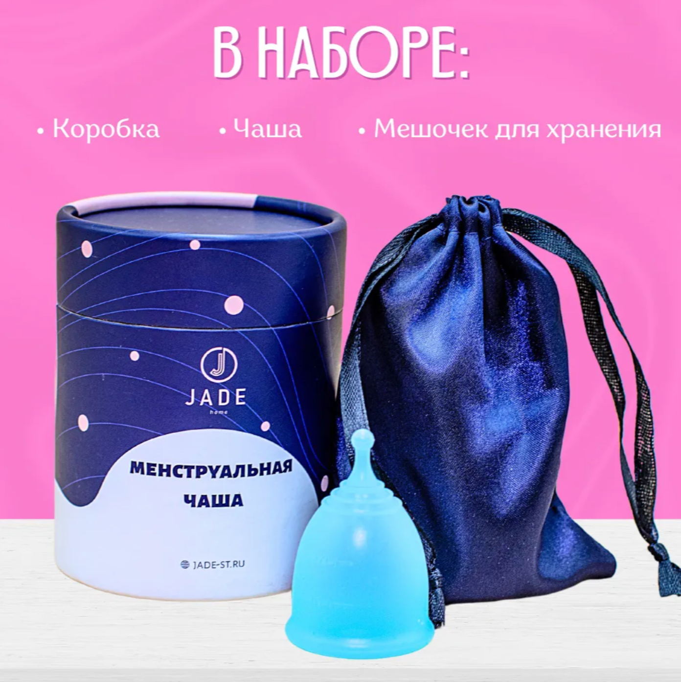 Менструальная чаша — фото 1