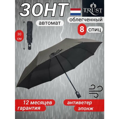 Зонт TRUST, черный матовый