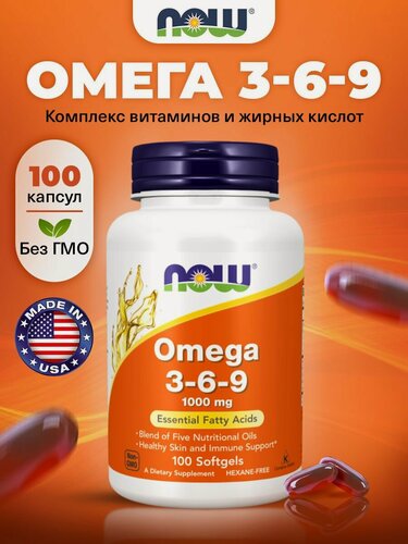 Изображение товара Жирные кислоты, Омега 3-6-9 1000мг NOW Omega 3, 100 мягких капсул, Рыбий жир, мозга, сердца и сосудов