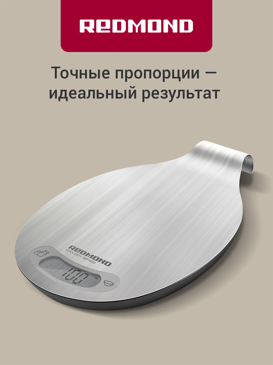Весы кухонные REDMOND RS-M731, нержавеющая сталь, 4 единицы измерения, 4 датчика, тара, до 5 кг, крепление рейлинг