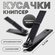 Кусачки - книпсер маникюрные, скошенное лезвие, 6.2 см, чёрные