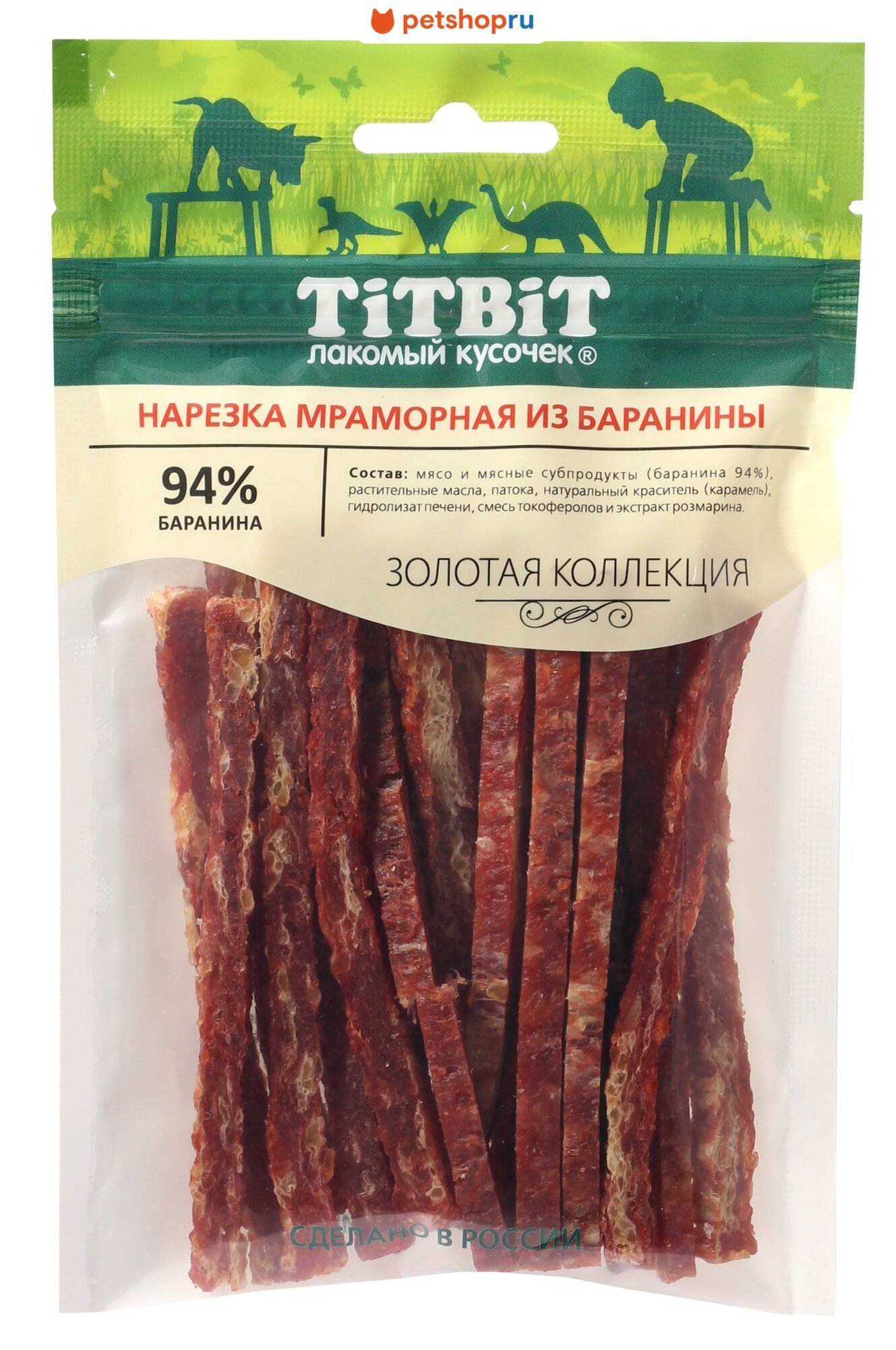 TiTBiT Золотая коллекция Нарезка мраморная из баранины для собак