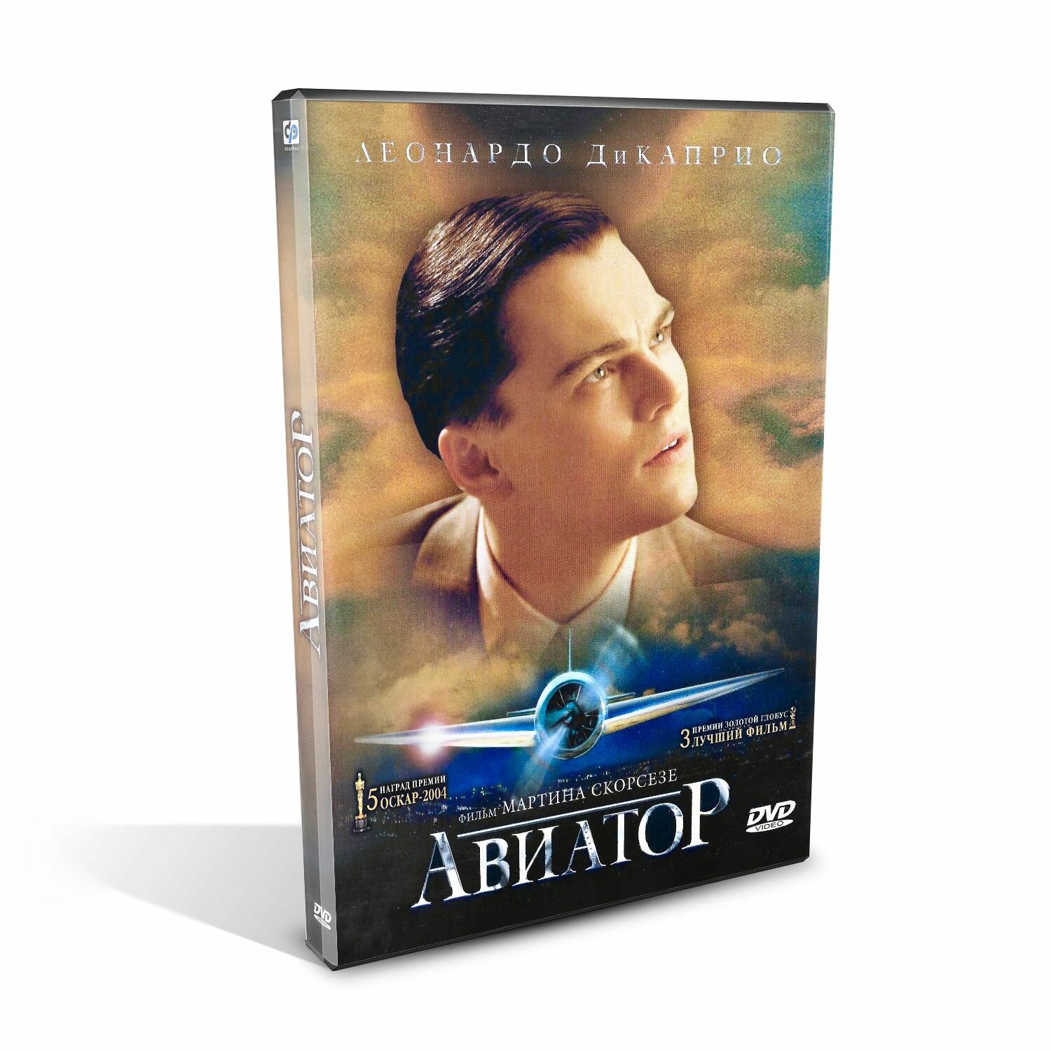 Авиатор (The Aviator), DVD, Леонардо ДиКаприо, фильм Мартина Скорсезе, биография Говарда Хьюза, 5 премий Оскар, 3 Золотых глобуса