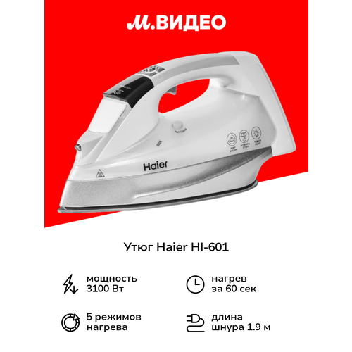 Утюг Haier HI-601