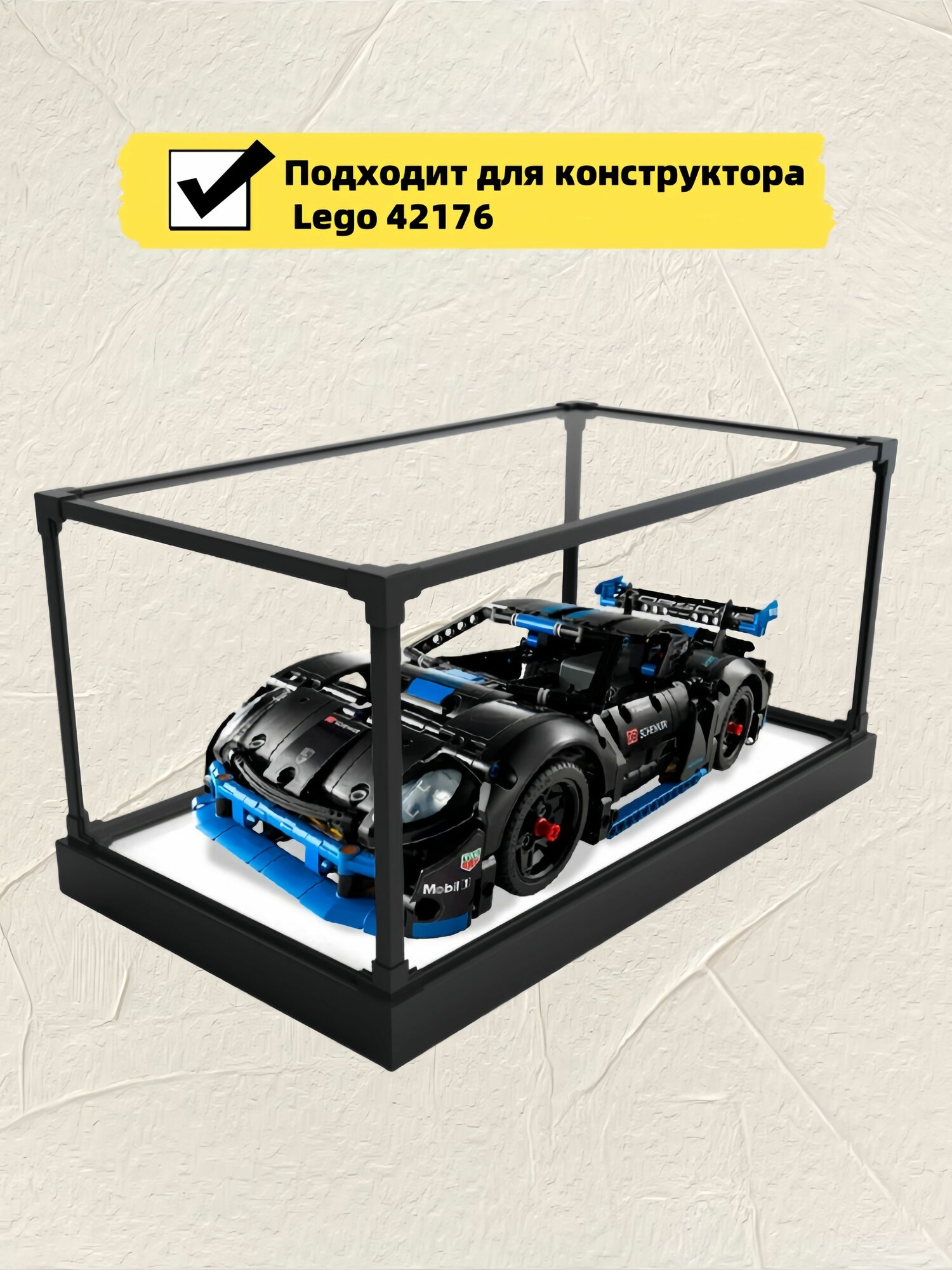 Подходит для механической группы Lego 42176 Porsche GT4 акриловый ящик для хранения с рамой из сплава
