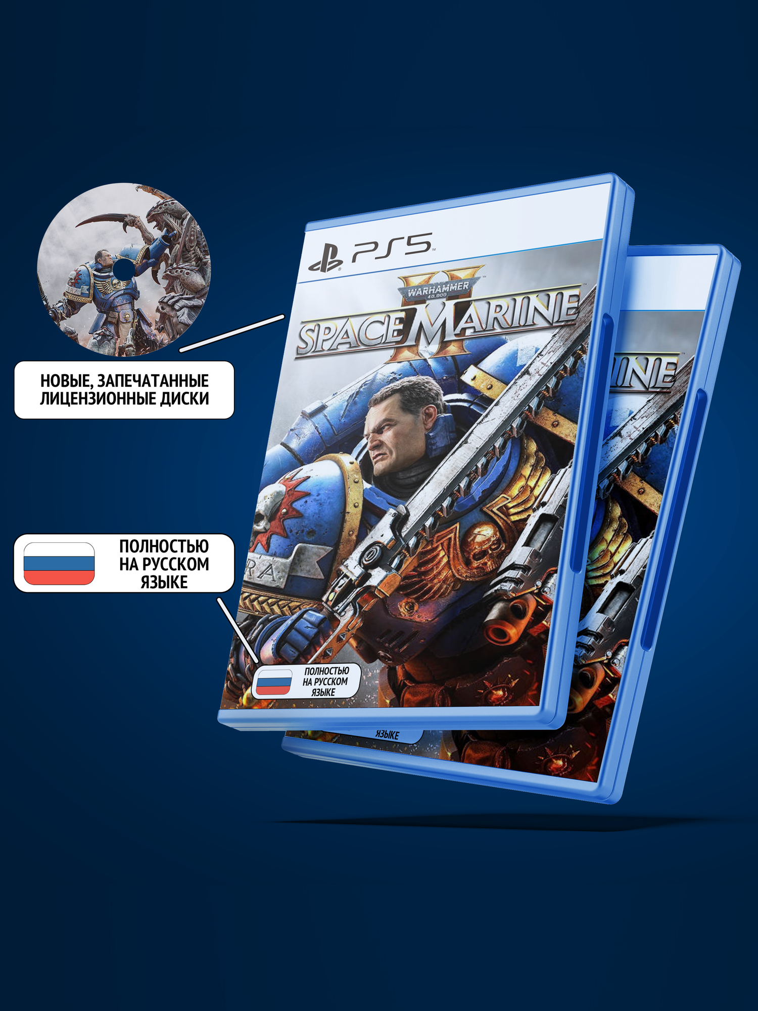 Warhammer 40,000: Space Marine 2 для PlayStation 5 (PS5, Диск, Русская версия: Текст + Озвучка)