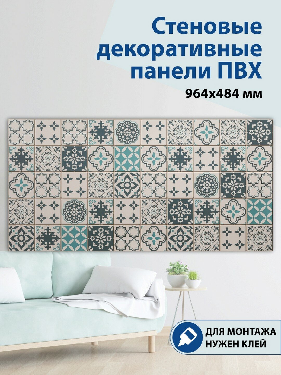 Панель Grace "Восточный витраж", влагостойкая, для кухни/ванной/балкона, 964x484мм, бежевая
