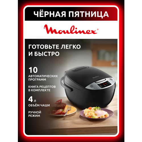 Мультиварка Moulinex MK611832, чeрный