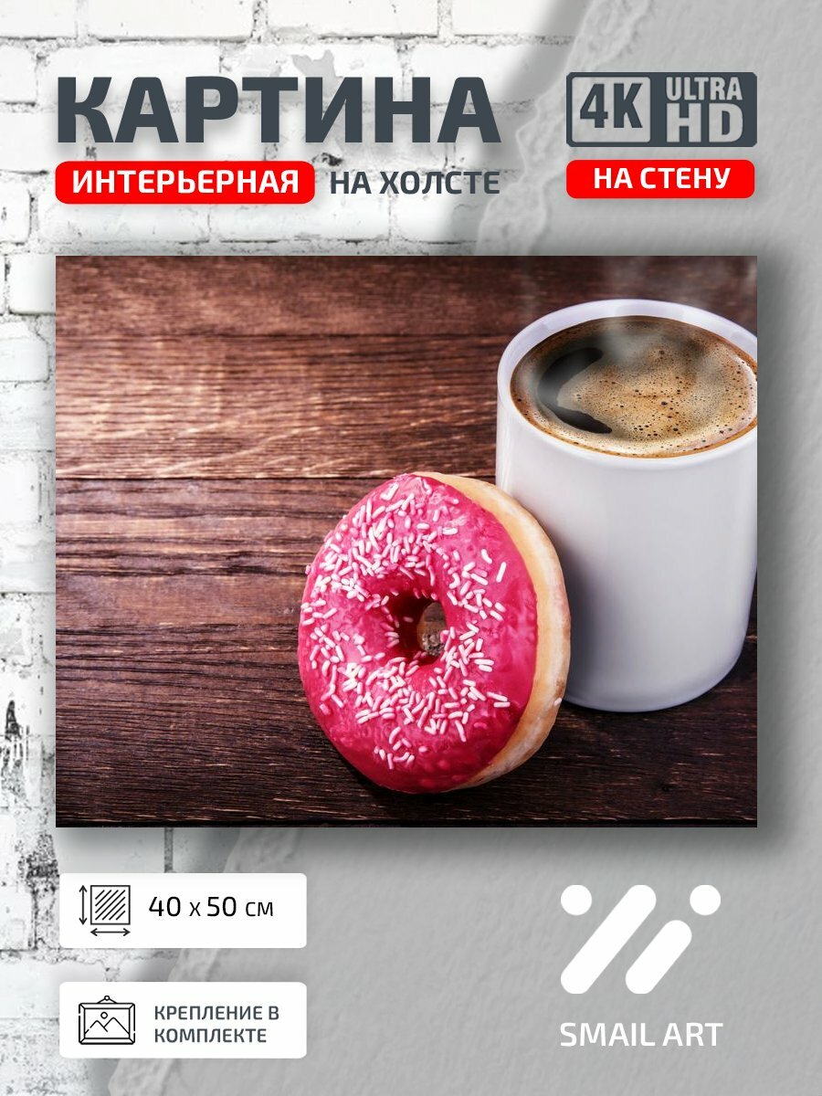 Картина на холсте интерьерная 40 на 50 на стену Доски Food для кухни кулинария интерьер