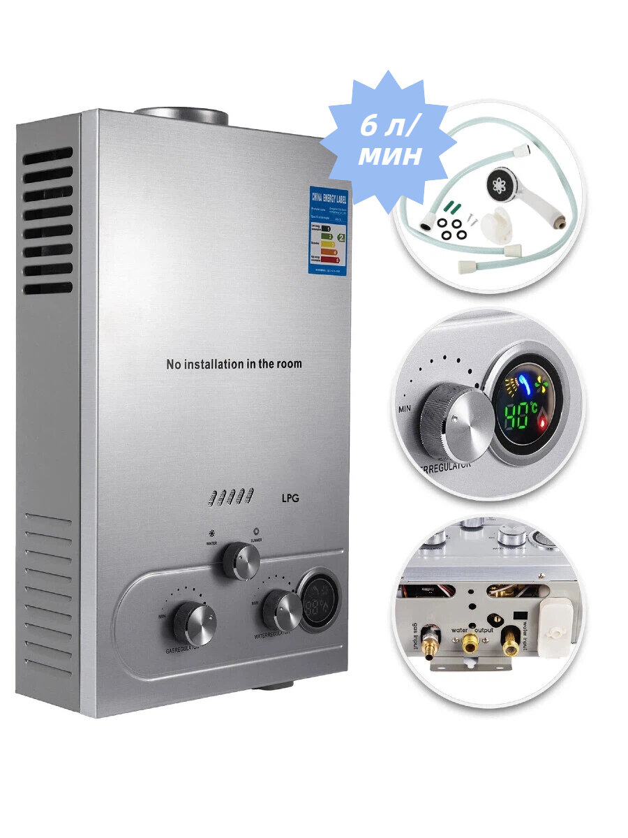 Портативная газовая колонка 12 кВт (6 л/мин): для кемпинга, дачи и улицы