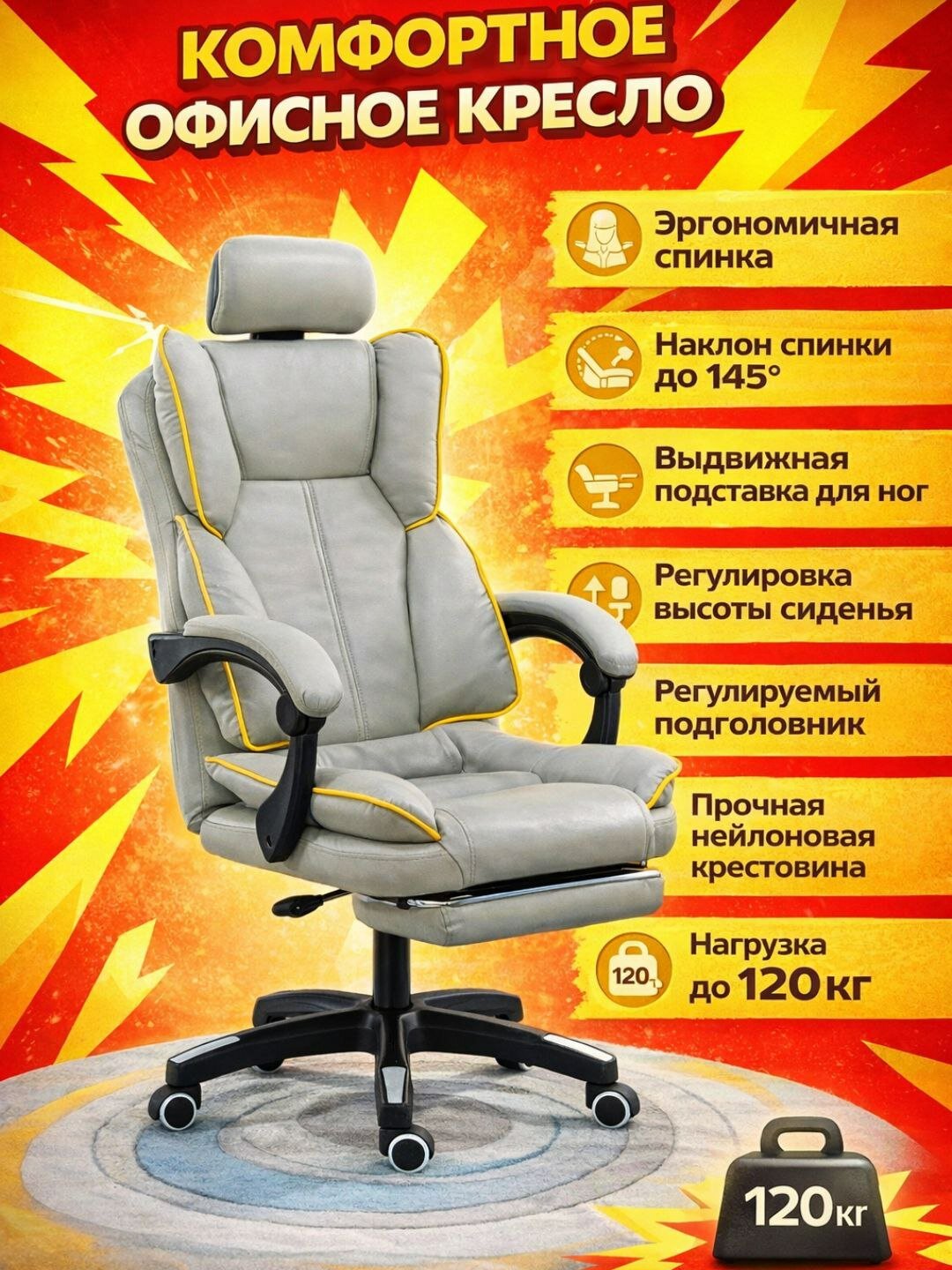 Офисное компьютерное кресло экокожа, эргономическое с подставкой для ног, с подголовником и наклоном спинки до 145°