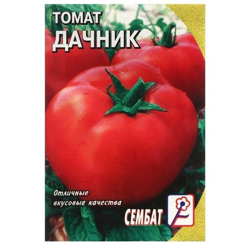 Семена Томат Дачник, 0,2 г 6 шт семена томат дачник 0 2 г в наборе4шт