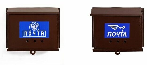 Ящик почтовый без замка (с петлей), горизонтальный "Письмо", коричневый - фотография № 7