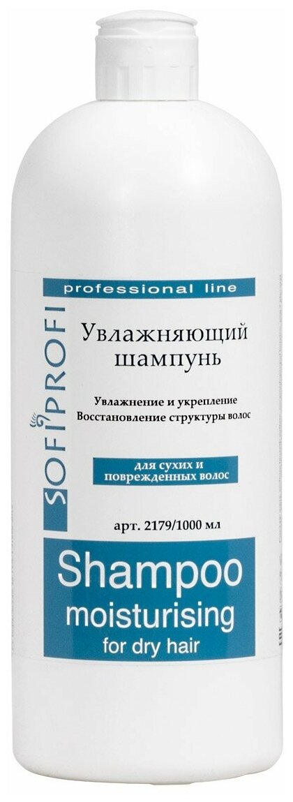 Sofiprofi шампунь Professional Line увлажняющий с кератином и протеинами пшеницы, 1000 мл