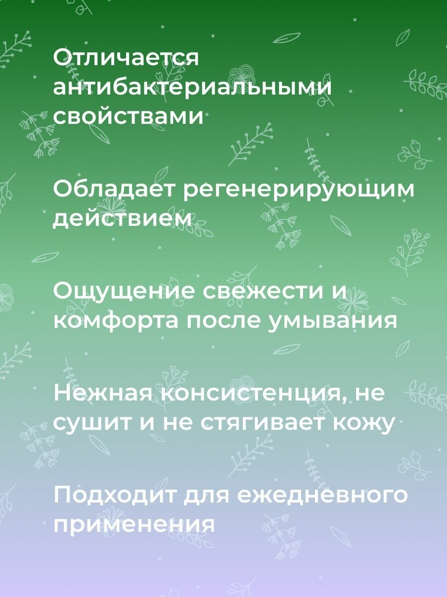 Siberina Натуральный гель-мусс для умывания с гиалуроновой кислотой "Демакияж и очищение" 150 мл - фотография № 3