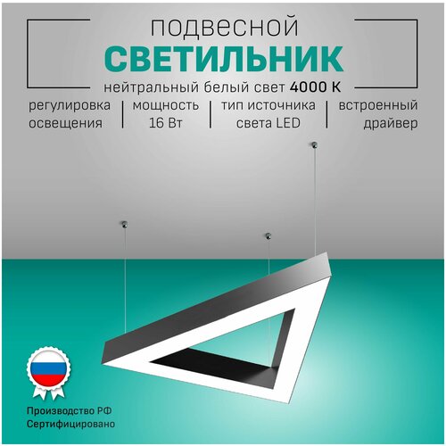 Потолочный светильник Maramer TRIANGLE 5 диодная подвесная люстра с led (лед) лампами в гостиную комнату, кухню, спальню, детскую в стиле хай-тек лофт