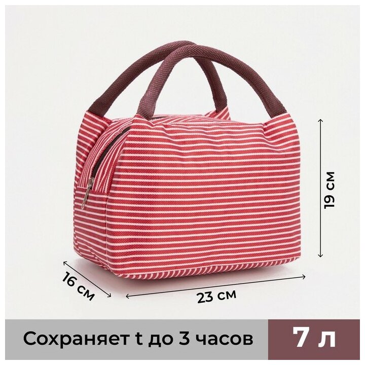 Термосумка, отдел на молнии, цвет красный