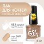 Лак для ногтей с гелевым эффектом Gel Effect