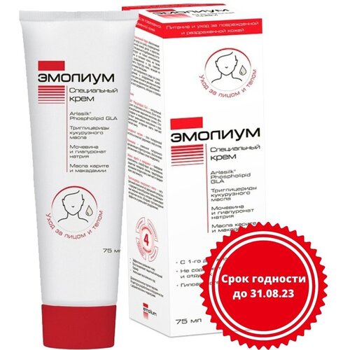 Эмолиум специальный крем 75 мл