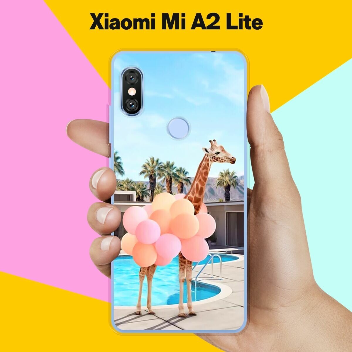 Силиконовый чехол на Xiaomi Mi A2 Lite Жираф с шарами / для Сяоми Ми А2 Лайт