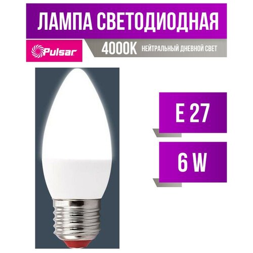 Pulsar Свеча E27 6W(560lm) 4000K 4K 101x37 пластик/алюминий противоудар. ALM-C-6E27-4000-2 (арт. 481093)